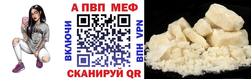 где купить наркотик  Северобайкальск  Альфа ПВП кристаллы 