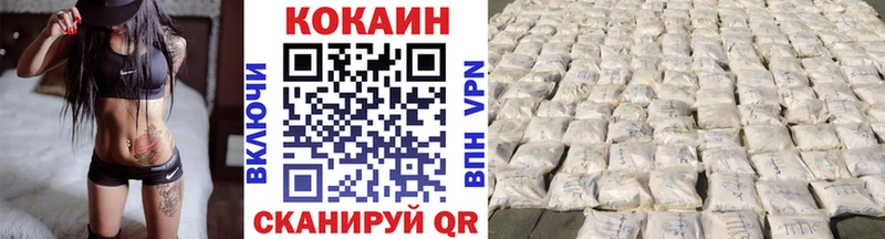 COCAIN VHQ Северобайкальск
