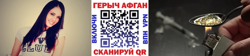 купить наркоту  Северобайкальск  ГЕРОИН хмурый 