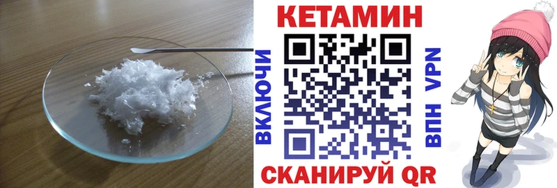 сайты даркнета клад  Северобайкальск  КЕТАМИН ketamine 