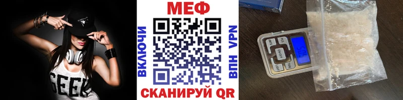 МЕФ кристаллы  даркнет сайт  Северобайкальск 